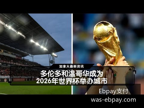 梅西助攻两,阿根廷以,战胜巴西晋,Ebpay支付官网,Ebpay支付,价格对比,Ebpay服务,快捷支付