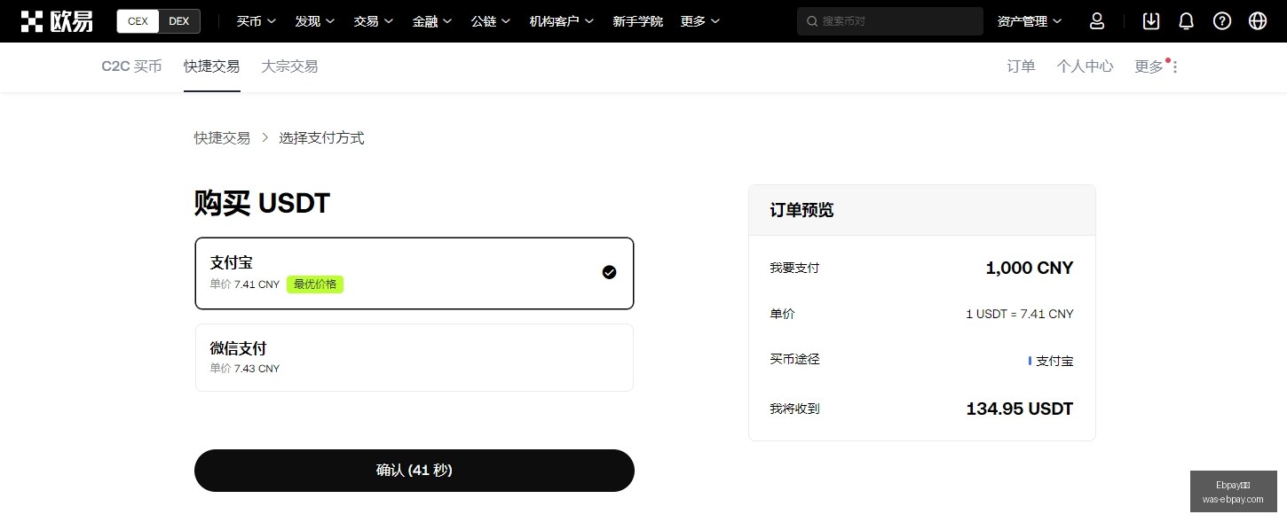 特朗普宣布,伊朗战事将,即刻终止,Ebpay支付官网,Ebpay支付,价格对比,Ebpay服务,快捷支付