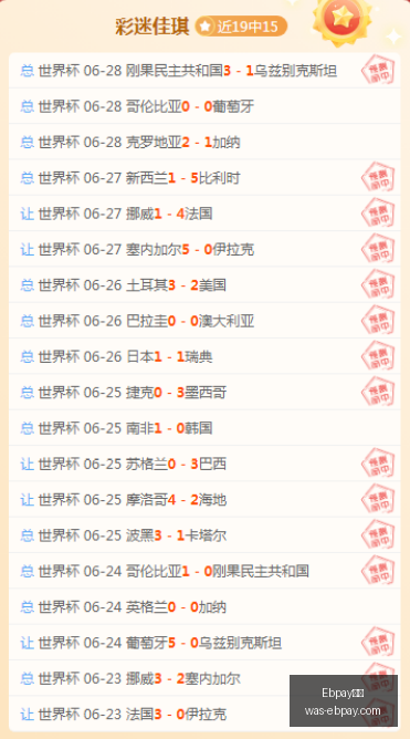 支付,Ebpay支付,Ebpay支付官网,Ebpay支付官网,Ebpay支付,价格对比,Ebpay服务,快捷支付
