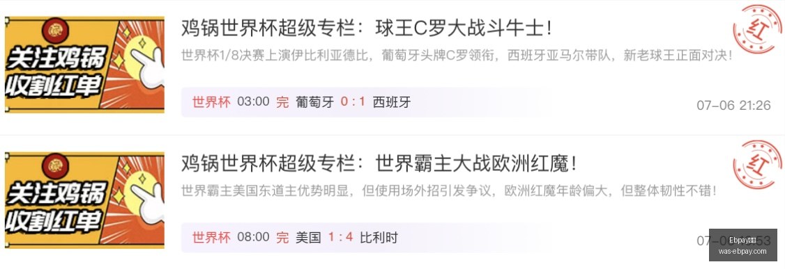 支付,支付官网突,发变动结果,Ebpay支付官网,Ebpay支付,价格对比,Ebpay服务,快捷支付