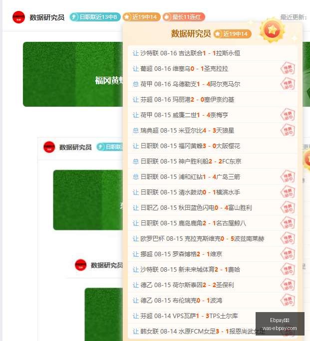 推荐,足球攻略周,葡超赛程解,Ebpay支付官网,Ebpay支付,价格对比,Ebpay服务,快捷支付