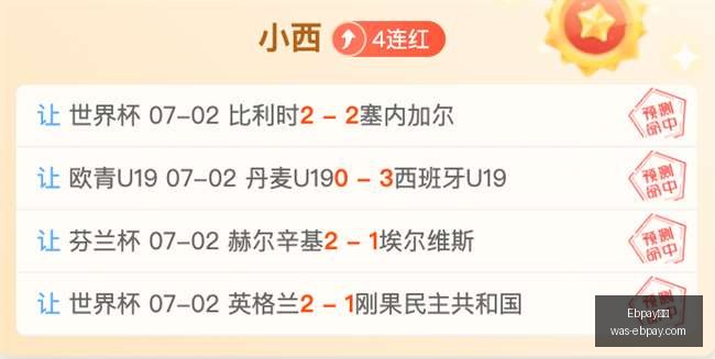 中超第,轮焦点战,申花逆转河,Ebpay支付官网,Ebpay支付,价格对比,Ebpay服务,快捷支付