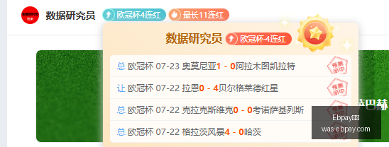 泰山换帅风,半小时内调,整阵容,Ebpay支付官网,Ebpay支付,价格对比,Ebpay服务,快捷支付