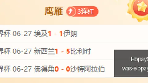 Ebpay支付