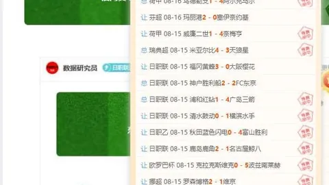 推荐 足球攻略周五013葡超赛程解析价格对比：里奥阿维对决里斯本，关键点