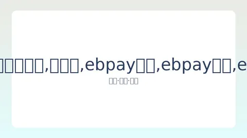 Ebpay支付